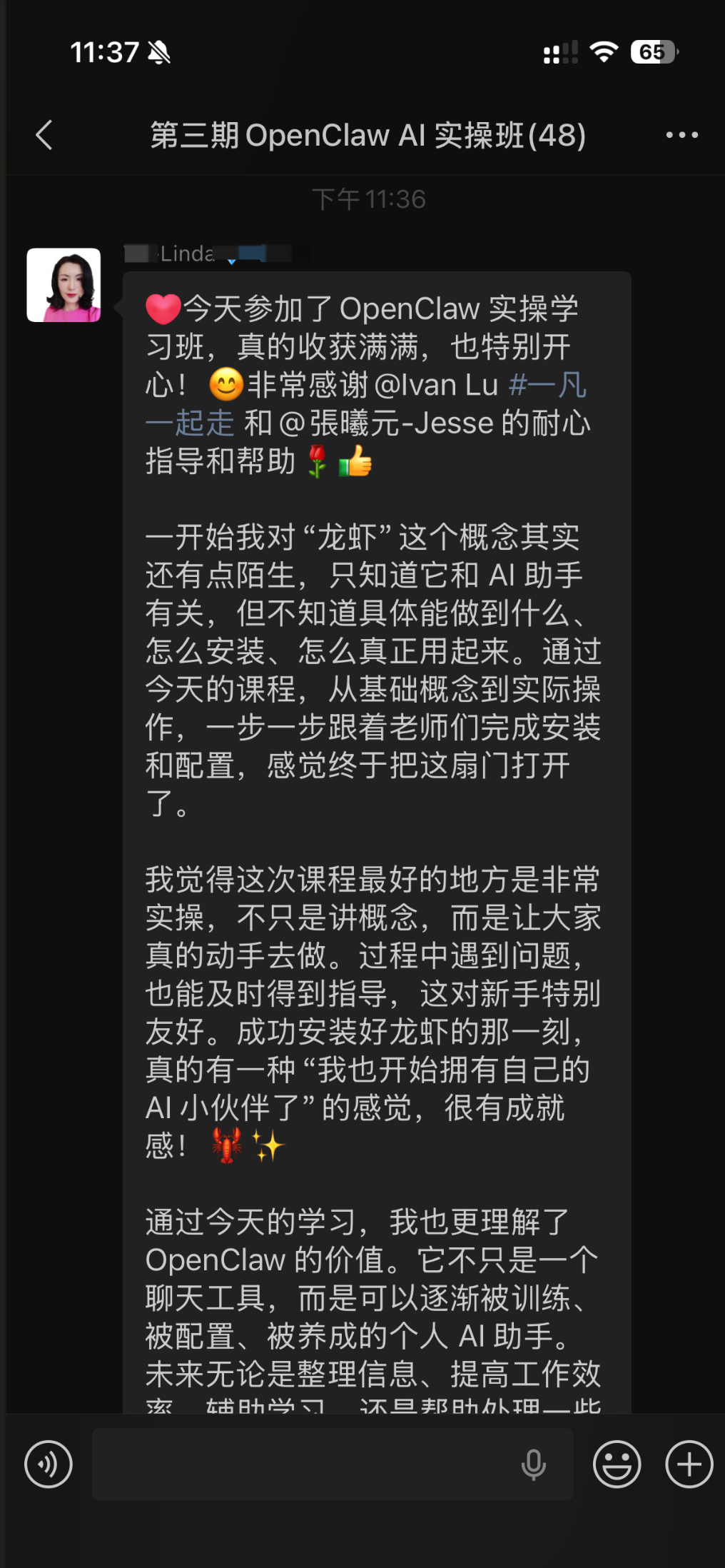学员反馈