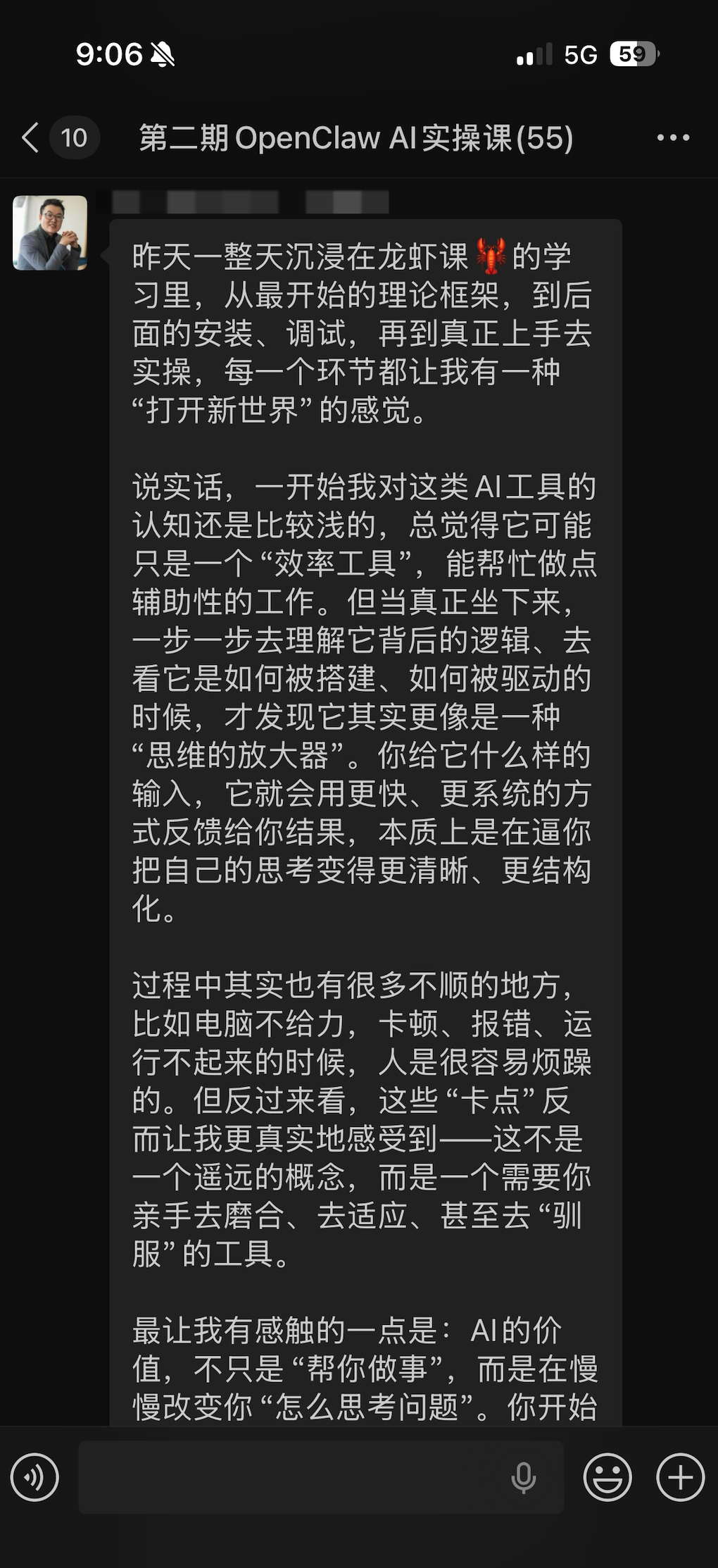学员反馈