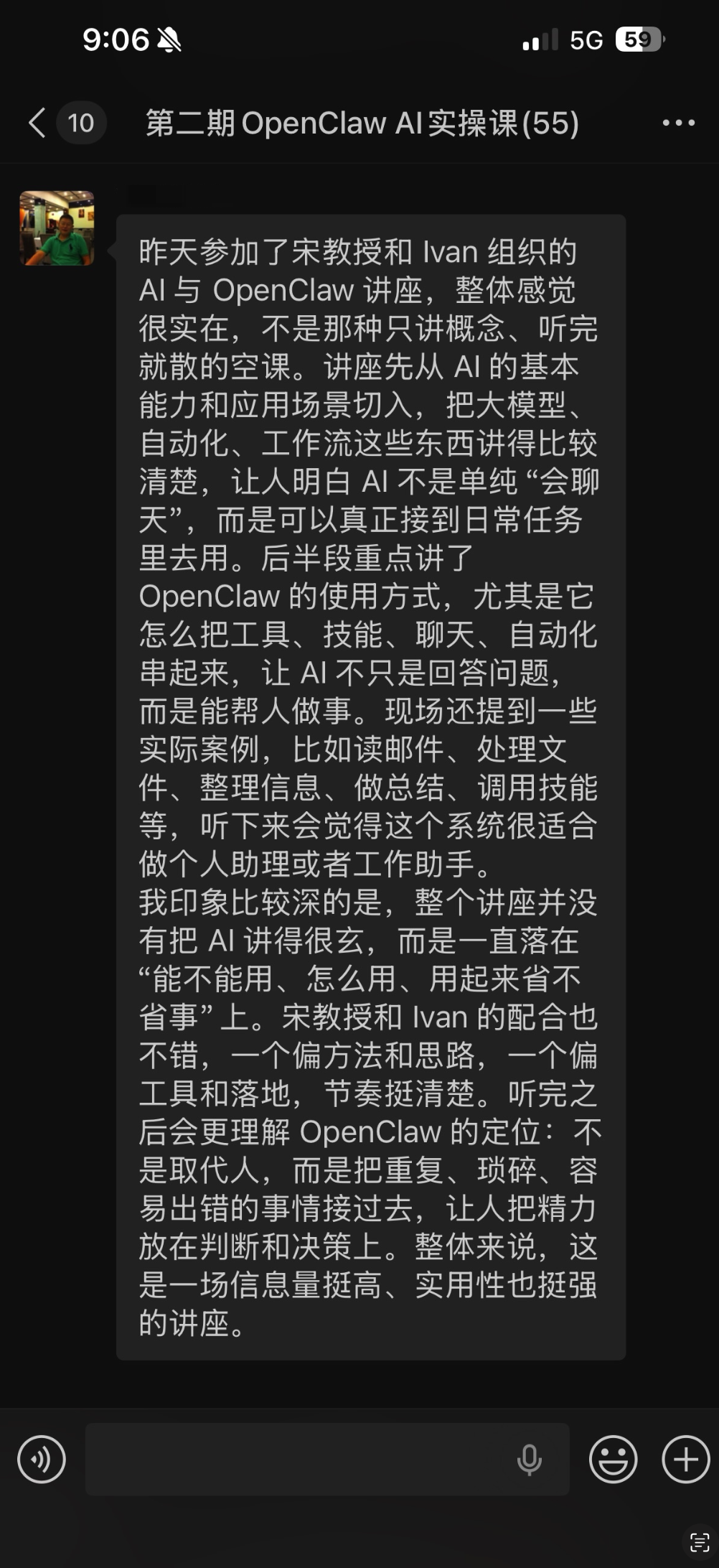 学员反馈