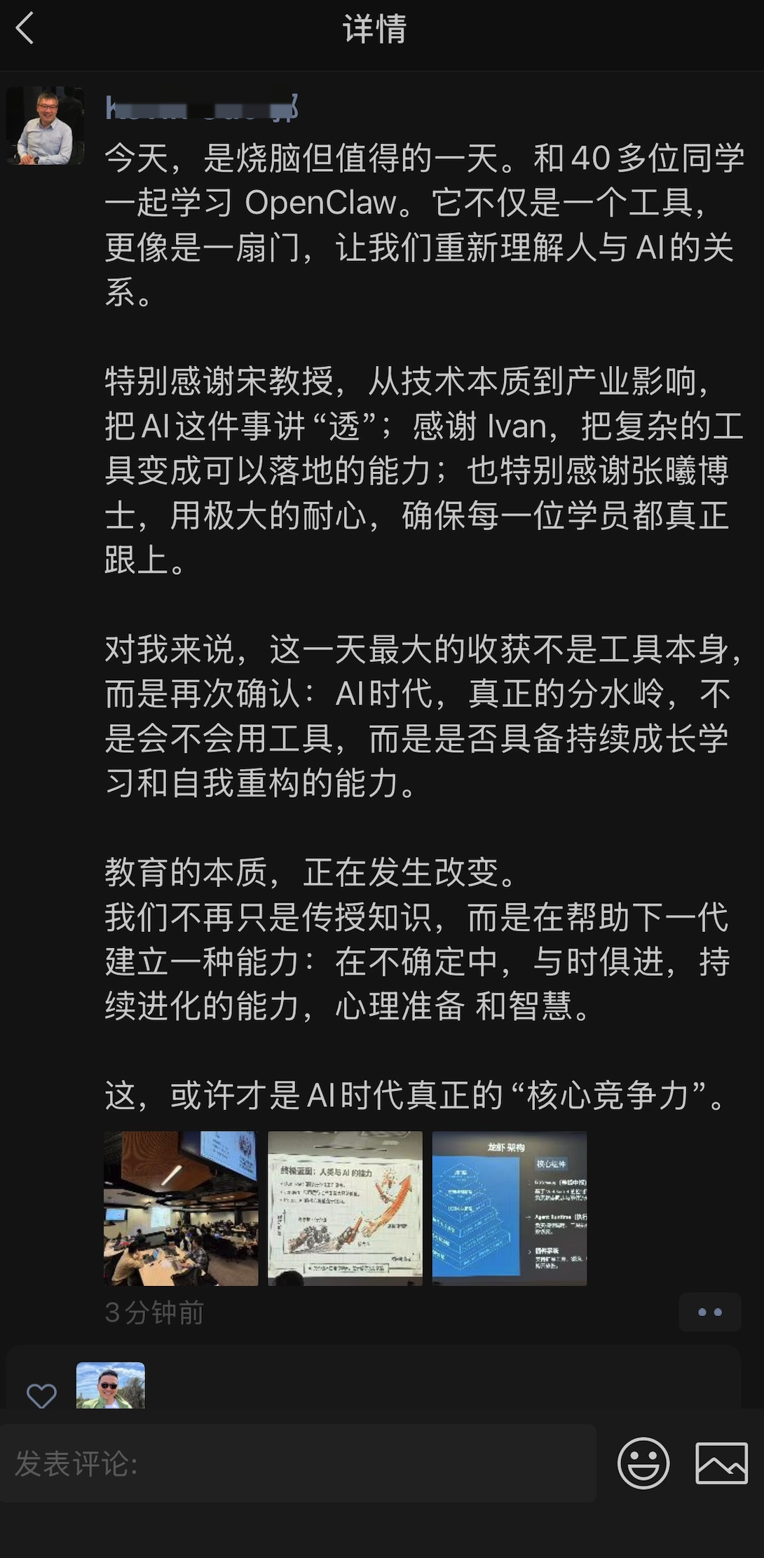 学员反馈