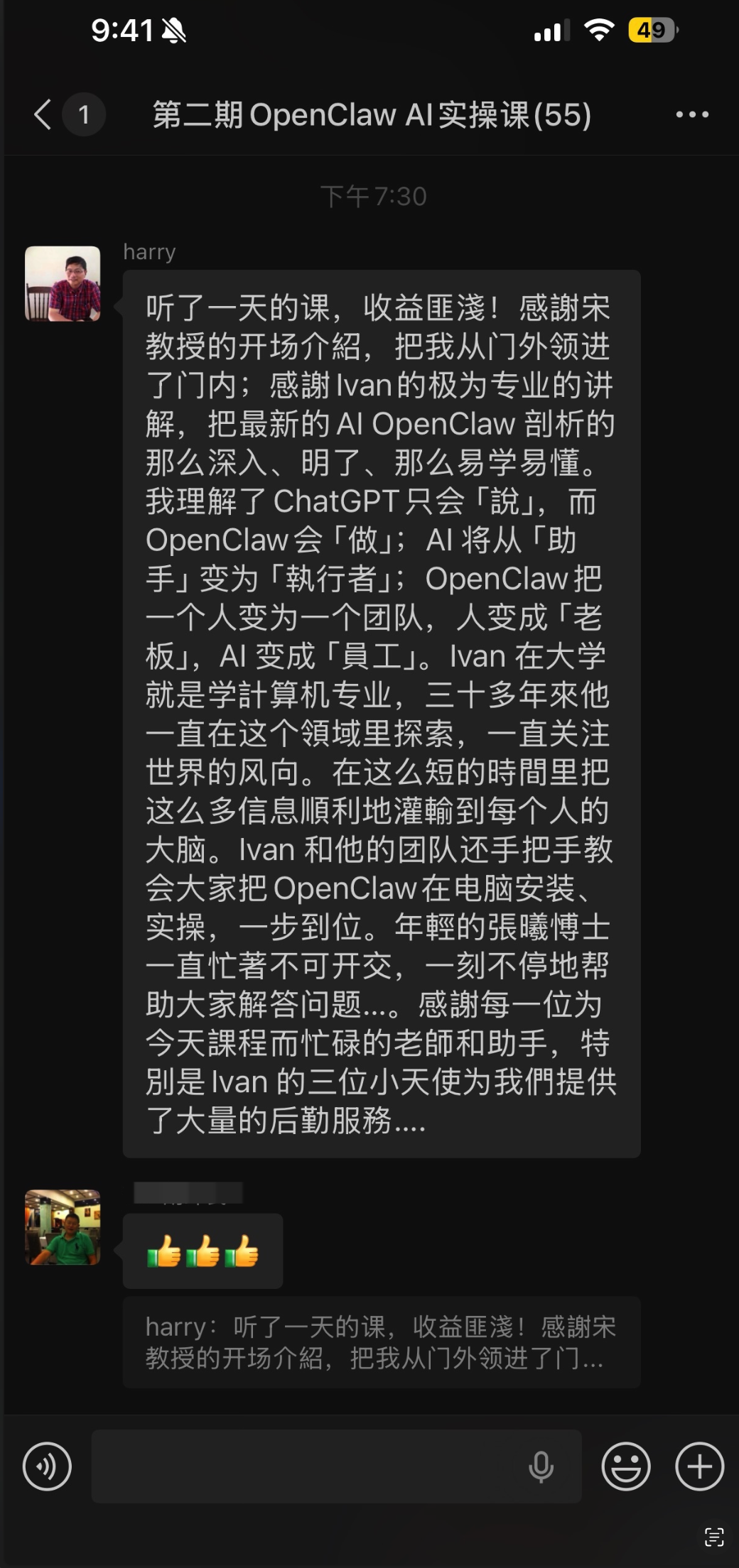 学员反馈