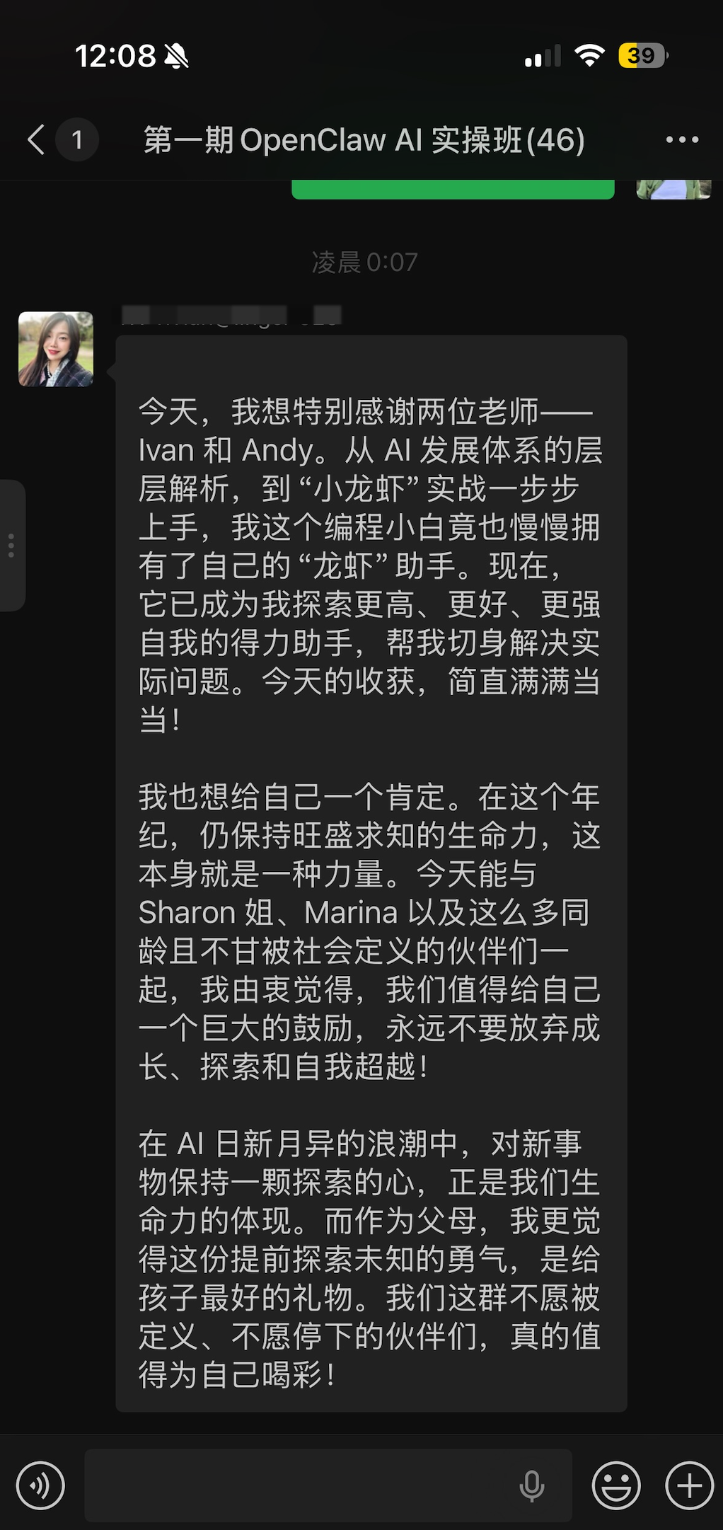学员反馈