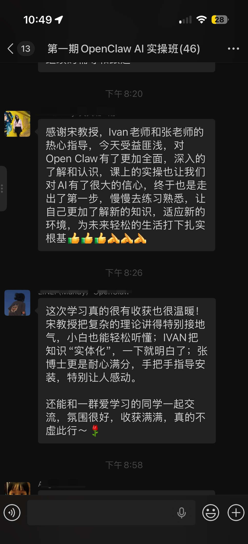 学员反馈