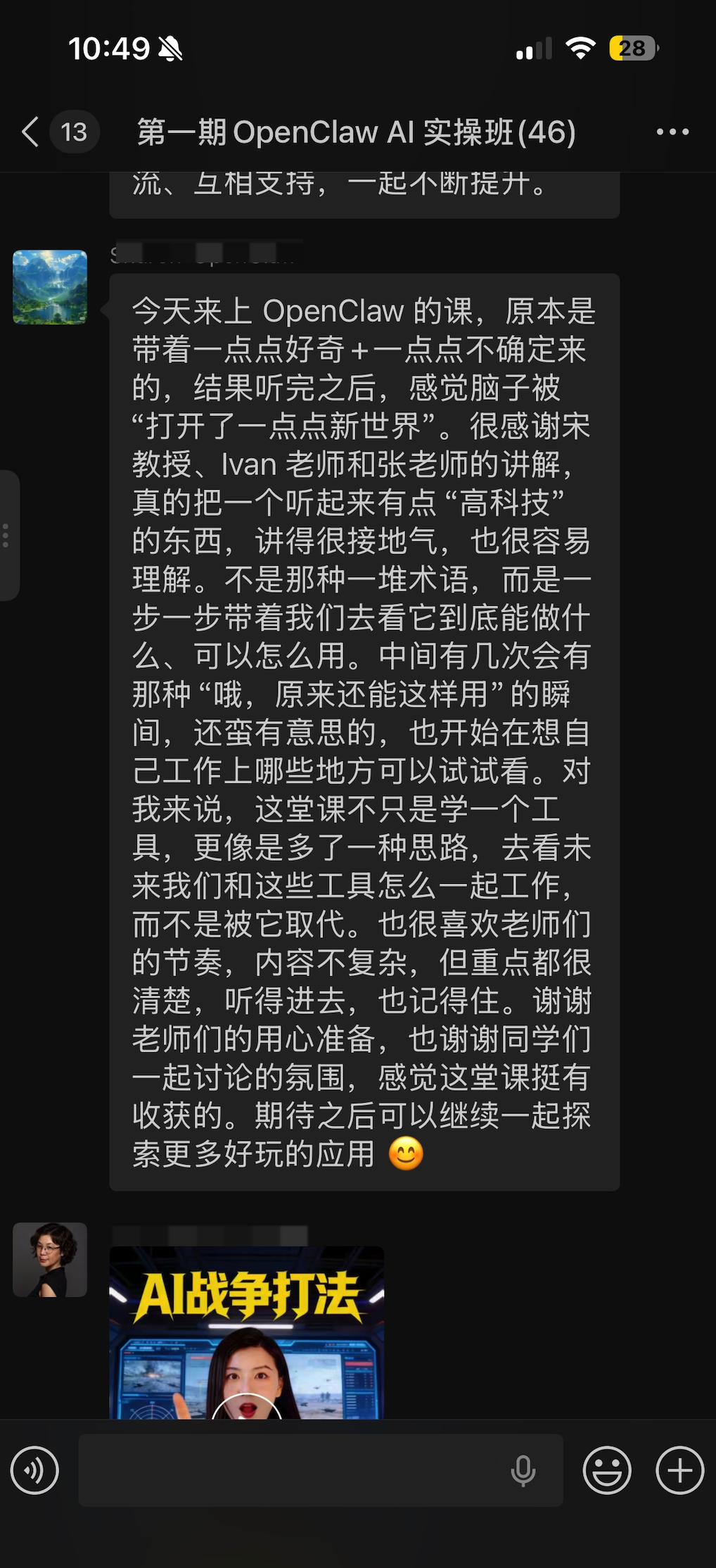 学员反馈